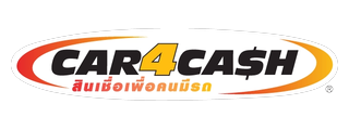 สินเชื่อรถแลกเงิน (Car4Cash by กรุงศรี)